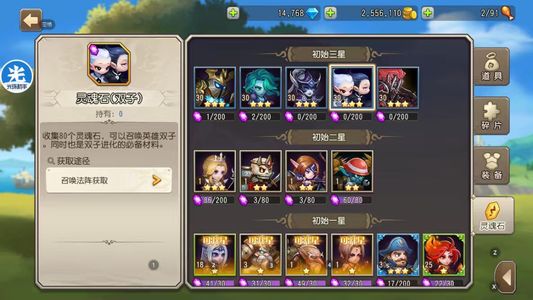 小冰冰传奇（刀塔传奇）【30级战队】1419双子混沌电魂1.4w钻