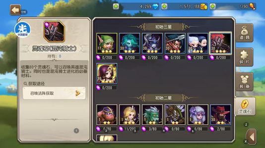 小冰冰传奇（刀塔传奇）【30级战队】1420双子混沌天照神灵4k钻