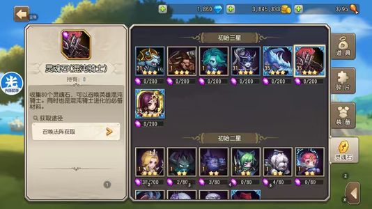 小冰冰传奇（刀塔传奇）【35级战队】1421天照混沌冰龙准猛犸