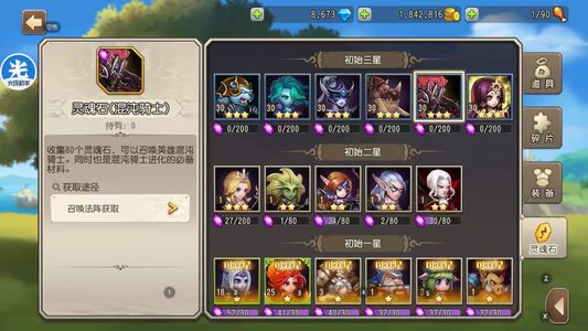 小冰冰传奇（刀塔传奇）【30级战队】1423混沌天照猛犸9k钻