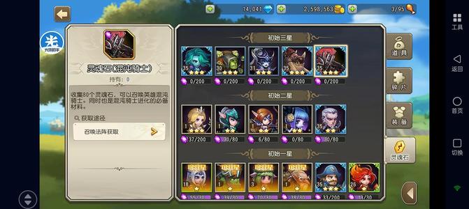 小冰冰传奇（刀塔传奇）【35级战队】1430混沌猛犸术士1.4w钻