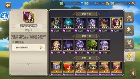 小冰冰传奇（刀塔传奇）【30级战队】1437天照猛犸黑贤电魂万三钻