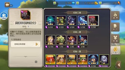 小冰冰传奇（刀塔传奇）【30级战队】1443混沌冰龙术士1.3w钻