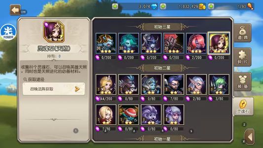 小冰冰传奇（刀塔传奇）【30级战队】1445天照混沌剧毒3k钻