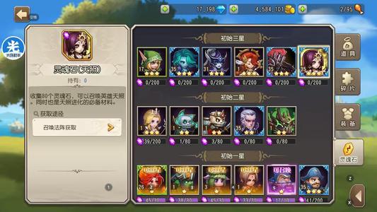 小冰冰传奇（刀塔传奇）【35级战队】1444混沌天照风行1.7w钻