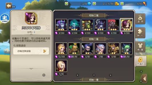 小冰冰传奇（刀塔传奇）【30级战队】1449天照混沌术士女王