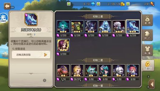 小冰冰传奇（刀塔传奇）【30级战队】1448天照冰龙萨尔术士8k钻