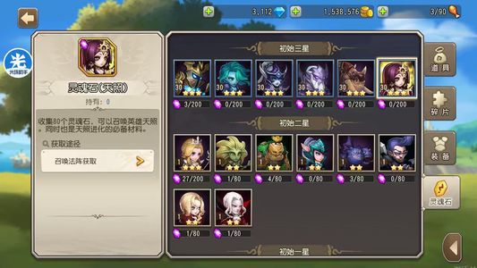 小冰冰传奇（刀塔传奇）【30级战队】1478天照猛犸黑贤电魂3k钻