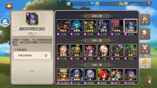 小冰冰传奇（刀塔传奇）【30级战队】1486深渊混沌术士1.4w钻