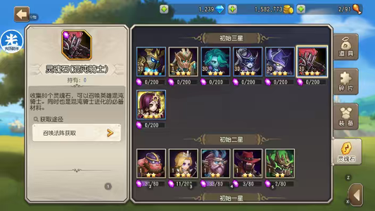 小冰冰传奇（刀塔传奇）【30级战队】1490天照混沌小强电魂