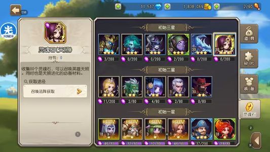 小冰冰传奇（刀塔传奇）【30级战队】1510天照冰龙炼金1.2w钻