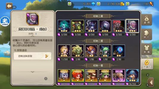 小冰冰传奇（刀塔传奇）1514剑心混沌隐刺术士1w钻