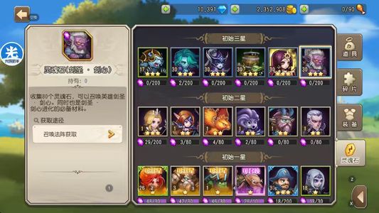 小冰冰传奇（刀塔传奇）1517天照剑心炸弹1w钻