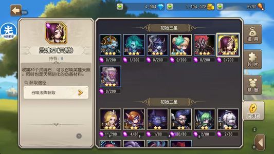 小冰冰传奇（刀塔传奇）1517天照剑心混沌5k钻