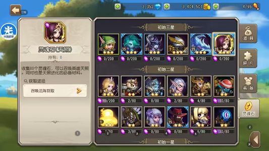 小冰冰传奇（刀塔传奇）1519天照冰龙准剑心