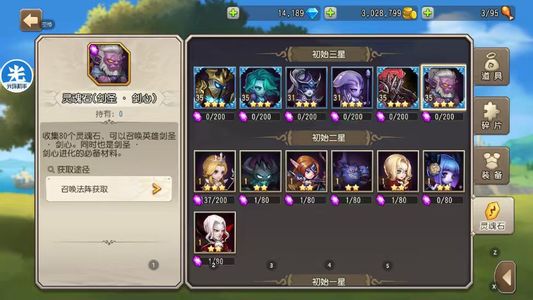 小冰冰传奇（刀塔传奇）1527剑心混沌电魂1.4w钻