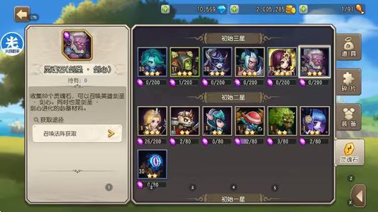 小冰冰传奇（刀塔传奇）1542天照剑心术士1w钻