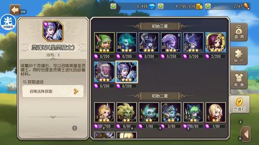 小冰冰传奇（刀塔传奇）1540天照剑心小强圣灵虚空