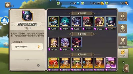 小冰冰传奇（刀塔传奇）1542天照混沌蚂蚁8k钻