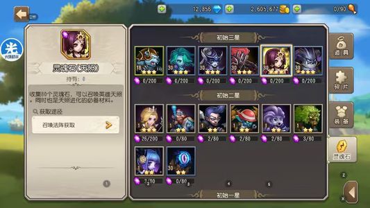 小冰冰传奇（刀塔传奇）1549天照混沌深渊1.3w钻