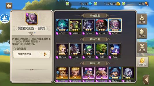 小冰冰传奇（刀塔传奇）1550剑心混沌术士1.2w钻