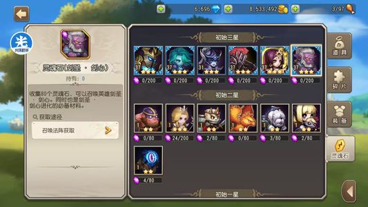 小冰冰传奇（刀塔传奇）1550天照剑心混沌6k钻