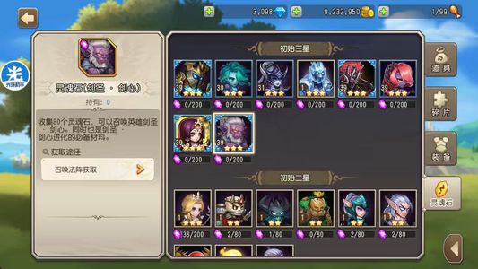 小冰冰传奇（刀塔传奇）1547天照混沌剧毒剑心电魂