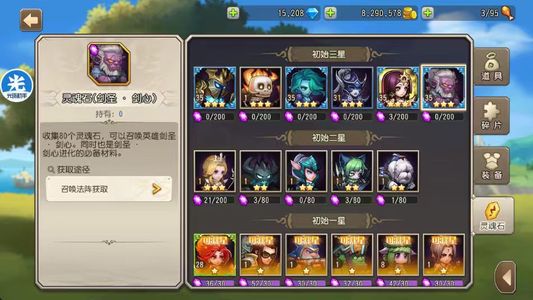 小冰冰传奇（刀塔传奇）1555天照剑心电魂1.5w钻