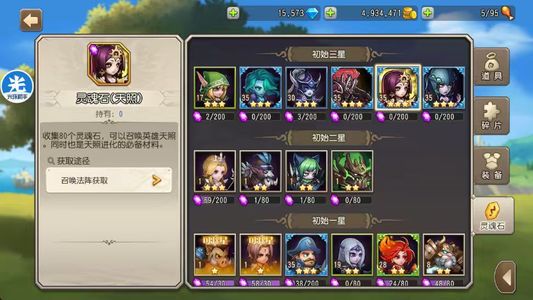 小冰冰传奇（刀塔传奇）1558天照混沌蚂蚁1.5w钻