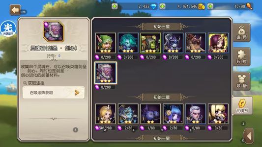 小冰冰传奇（刀塔传奇）1561天照剑心猛犸术士风行