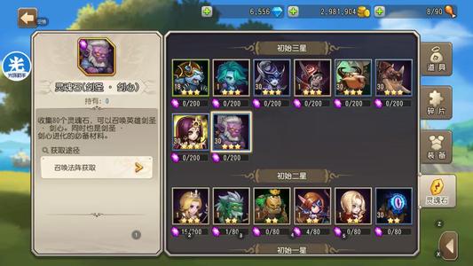 小冰冰传奇（刀塔传奇）1563天照剑心猛犸6k钻