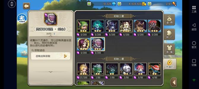 小冰冰传奇（刀塔传奇）1564天照混沌剑心猛犸1.8