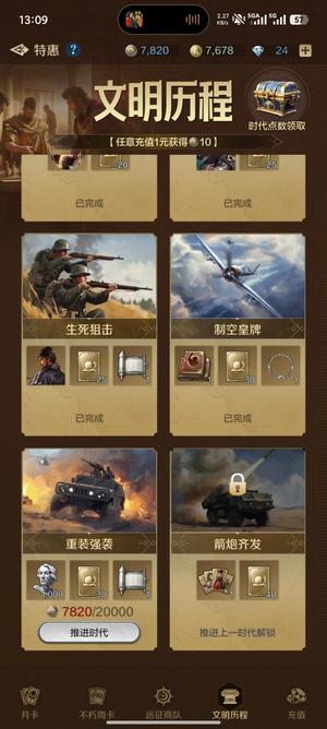 世界启元一批次号，有一竞三鹿，