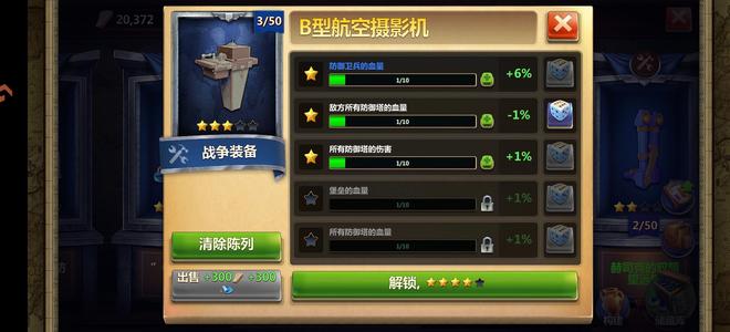 战争与文明【245级】看战争文物