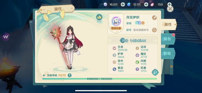 奇幻梦旅人【70级】极品奶号便宜卖了