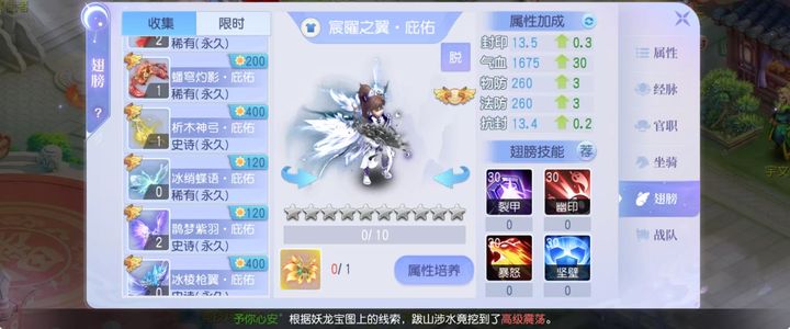 桃花源记【苹果版】【89级逍遥派】89顶部封系可换队可升级