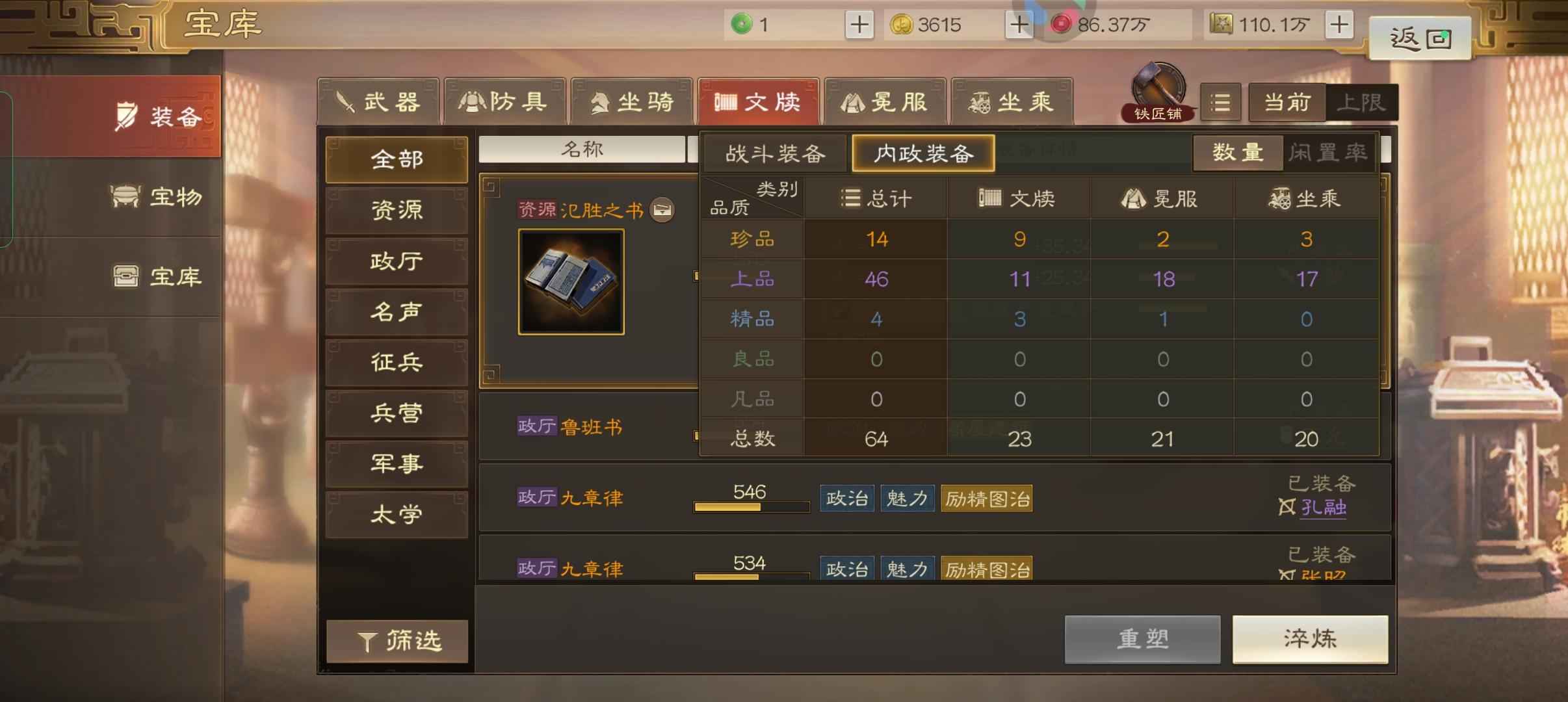 三国志战棋版69战斗橙