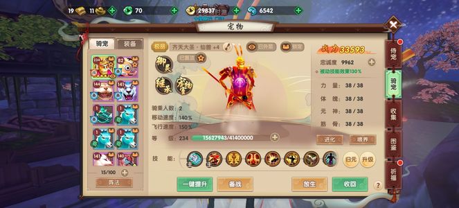寻仙【236级掌电法师】390万战力掌电