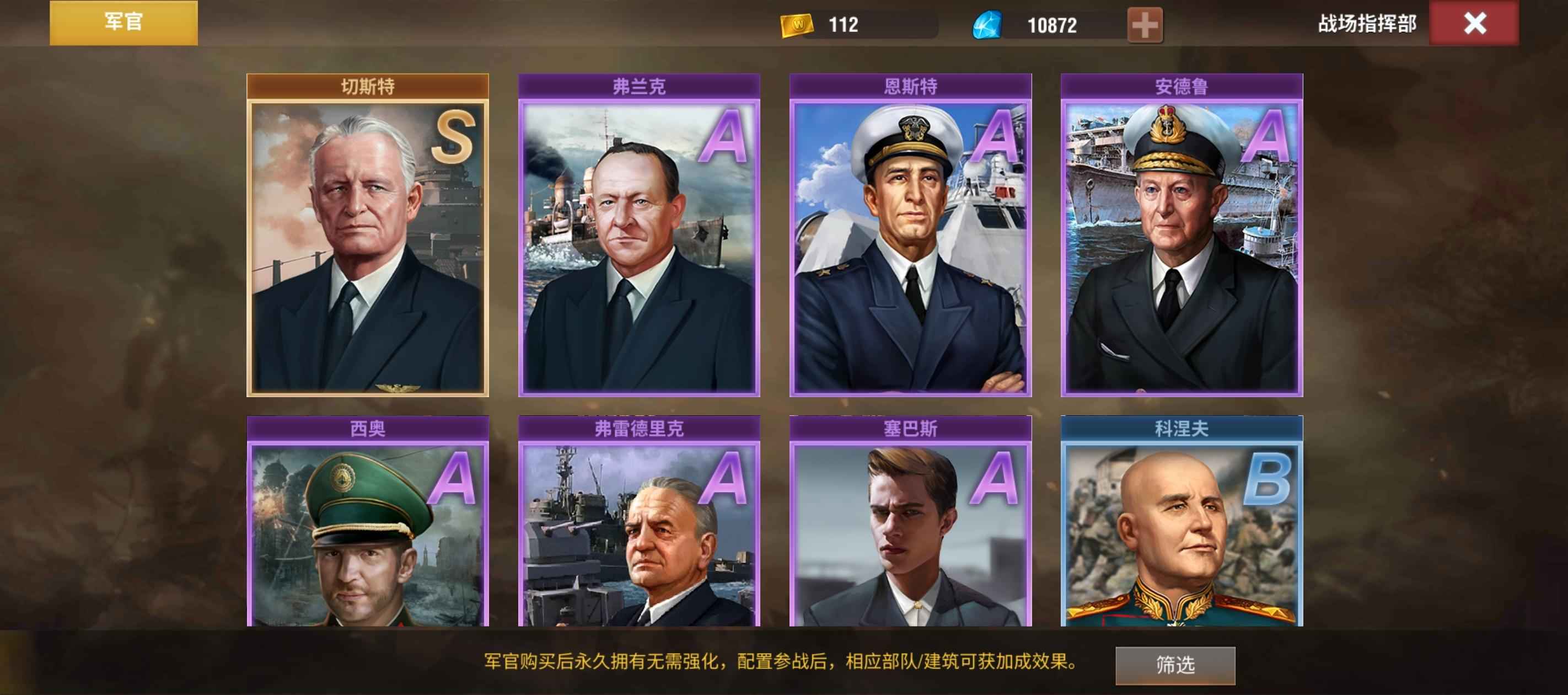 二战风云2【9,9999级】海神4官巴尔满配，9北卡可换绑