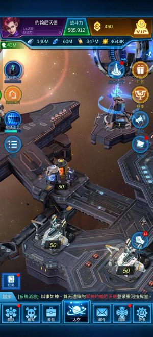 银河战舰【200级】611服8s,2青