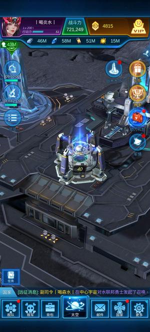 银河战舰【200级】595服72 万9s3青