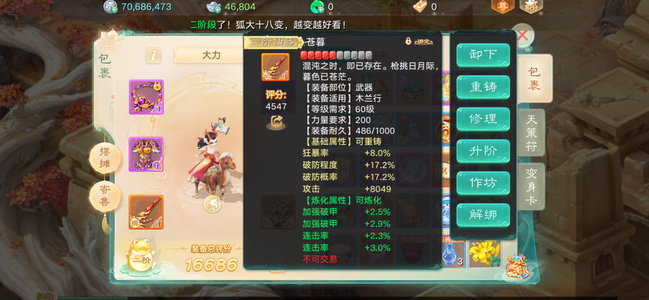 大话西游交易服马年大吉仙器龙马双月卡