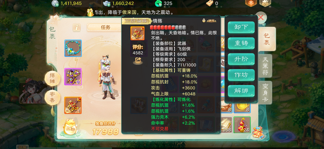 大话西游千元龙马男人