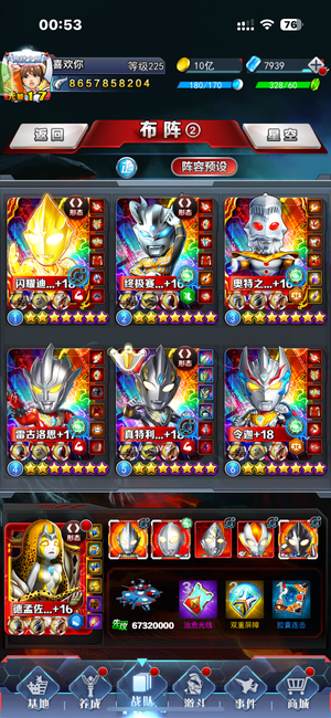 奥特曼系列OL【225级】准百亿顶配奥阵