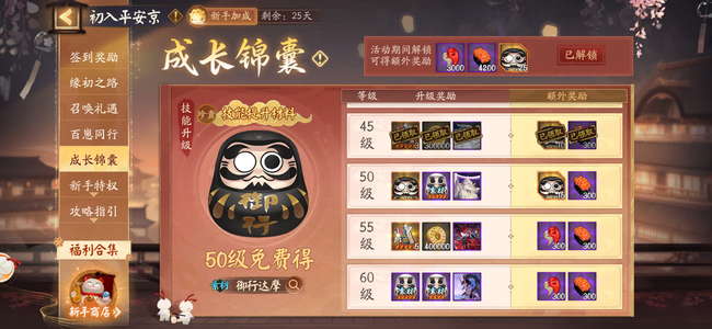 阴阳师新区不想玩了