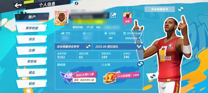 全明星街球派对满突麦迪，二突鸭梨，四突3j