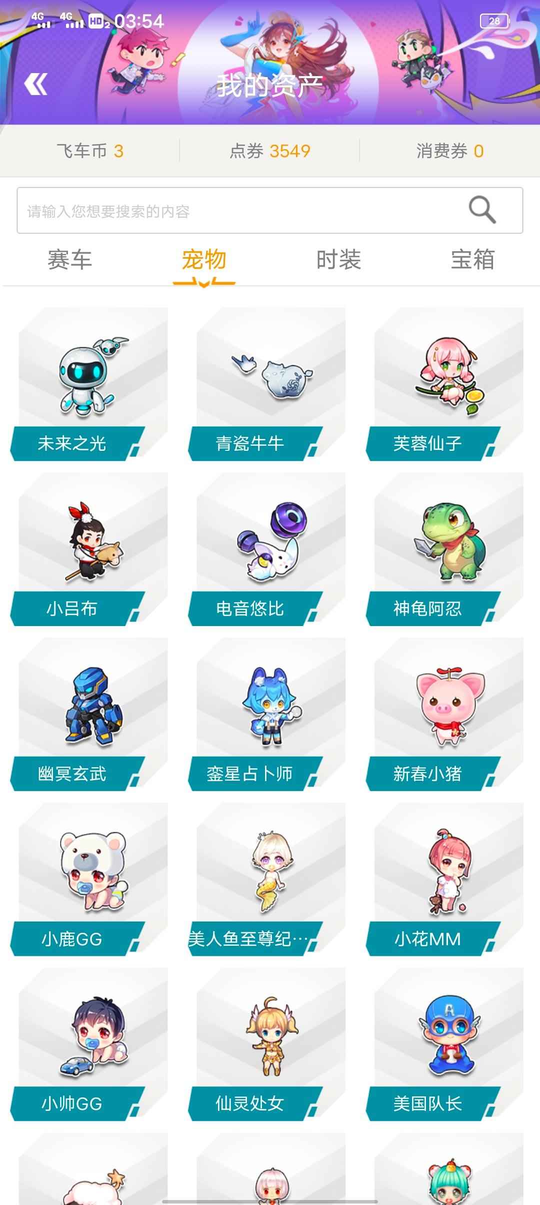 QQ飞车【201级】7S T2喷管最多s炼狱使者