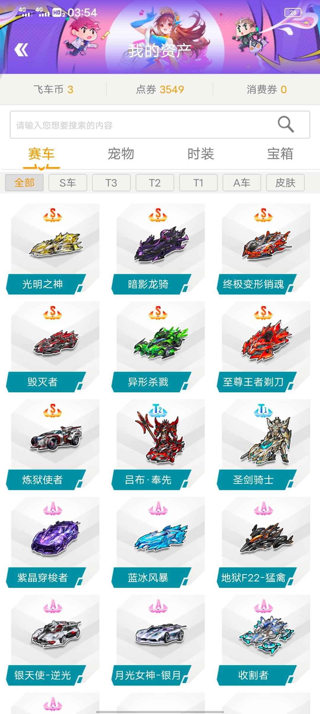 QQ飞车【201级】7S T2喷管最多s炼狱使者