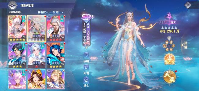 斗罗大陆：魂师对决新区彩5神女50w金眼4神环