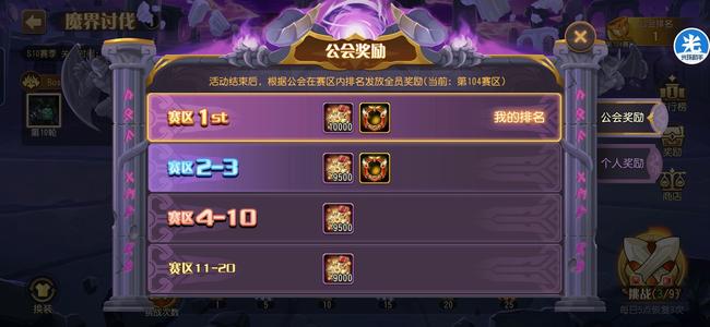 小冰冰传奇（刀塔传奇）【80级战队】准新区，没时间玩了，月卡20天